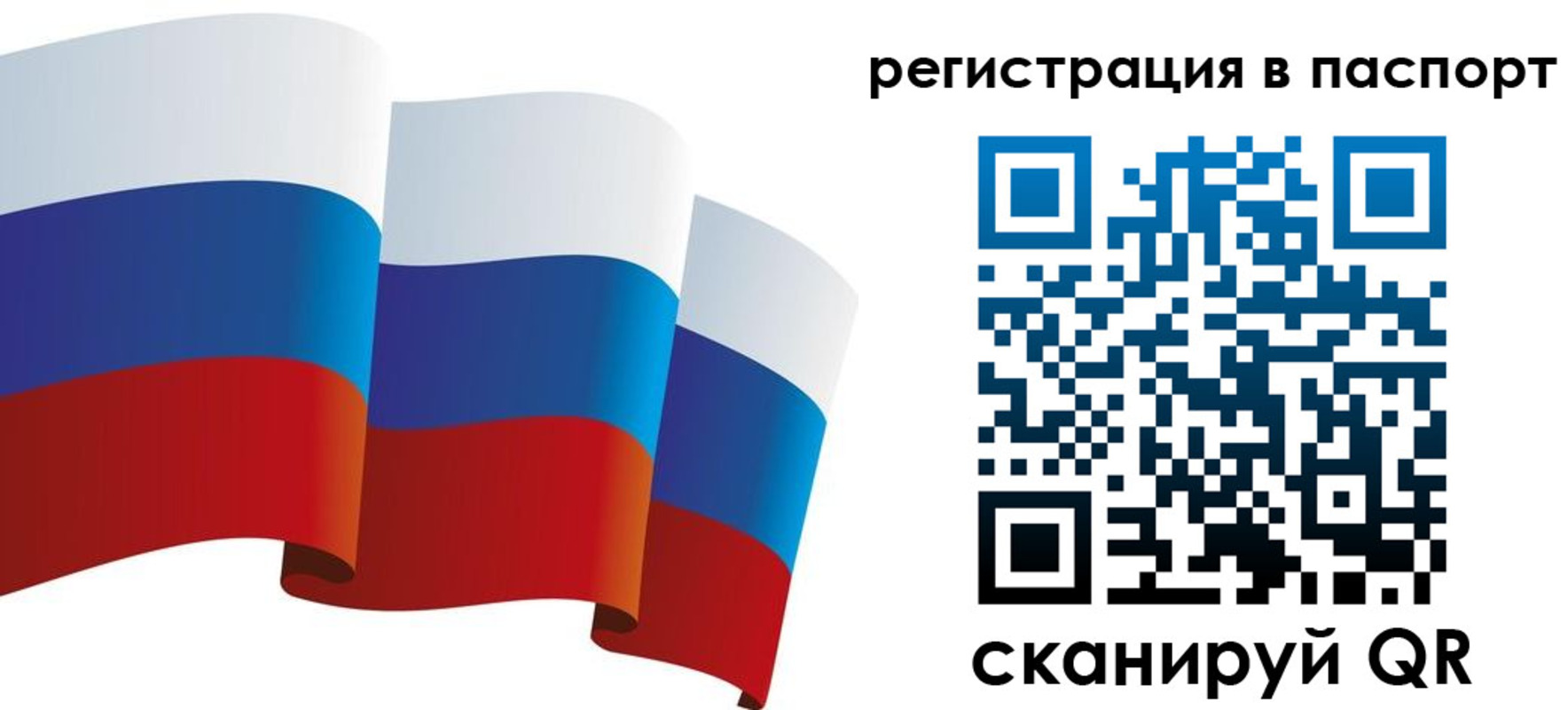 временная регистрация в квартире в Александровске