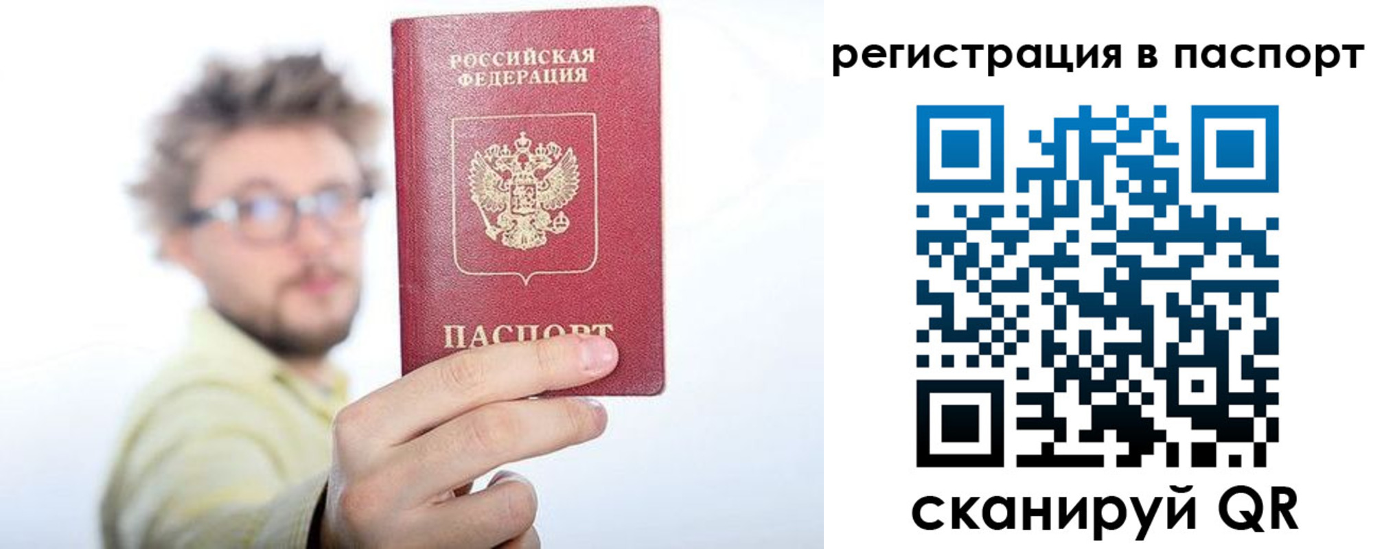 временная регистрация поиск в Александровске