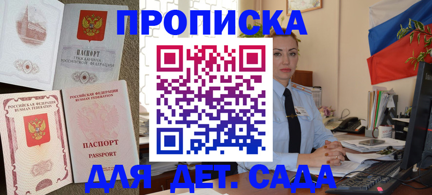 прописка паспорт в Александровске