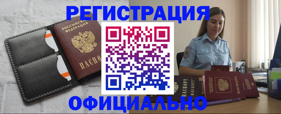 где прописаться в Александровске
