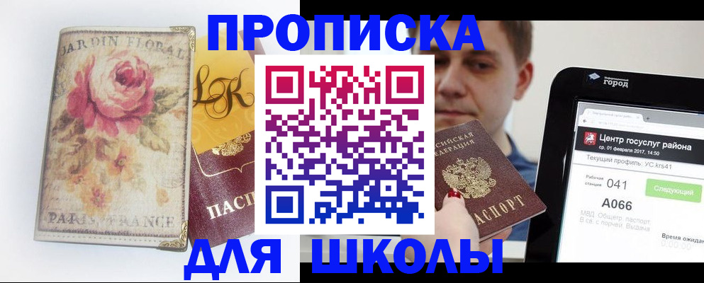 временная регистрация в Александровске