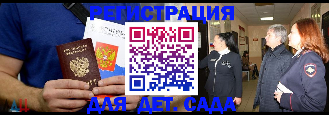 временная прописка в Александровске